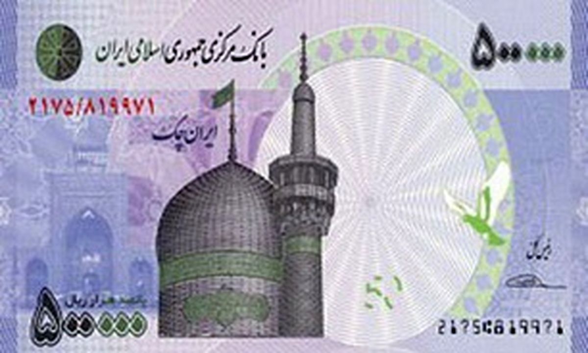 ایران چک جدید ۵۰ هزار تومانی+عکس