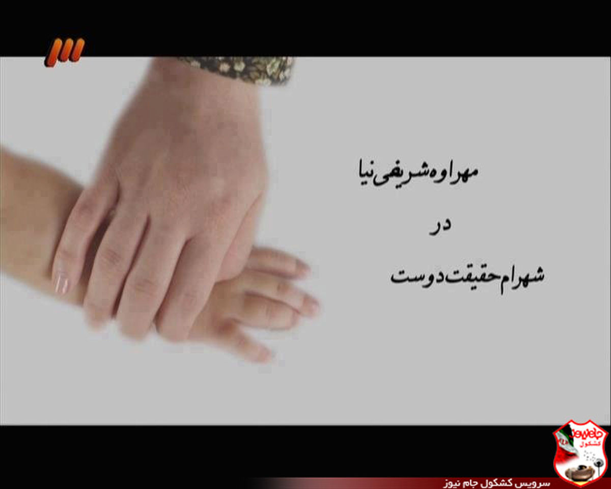 عکس/ جدیدترین سوتی در شبکه سه