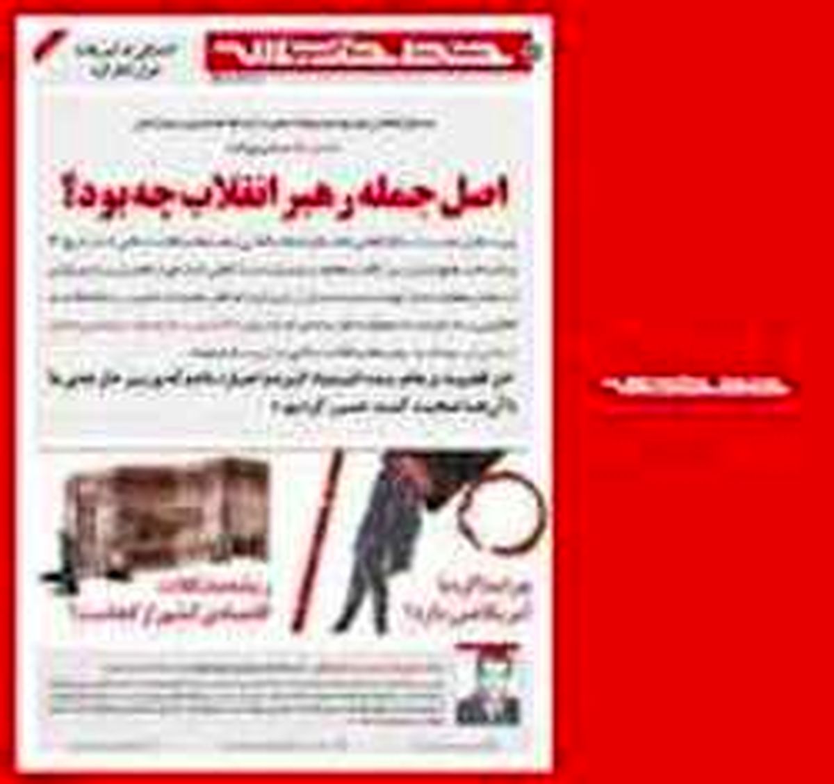 اصل جمله رهبر انقلاب چه بود؟