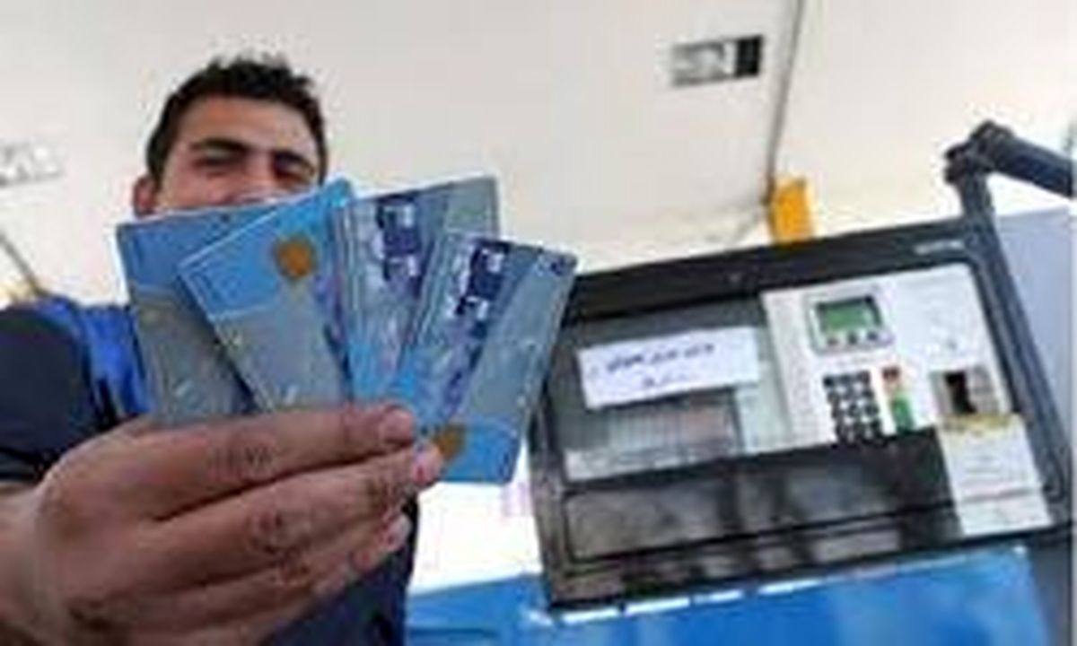 زمزمههای دوباره بازگشت کارت سوخت