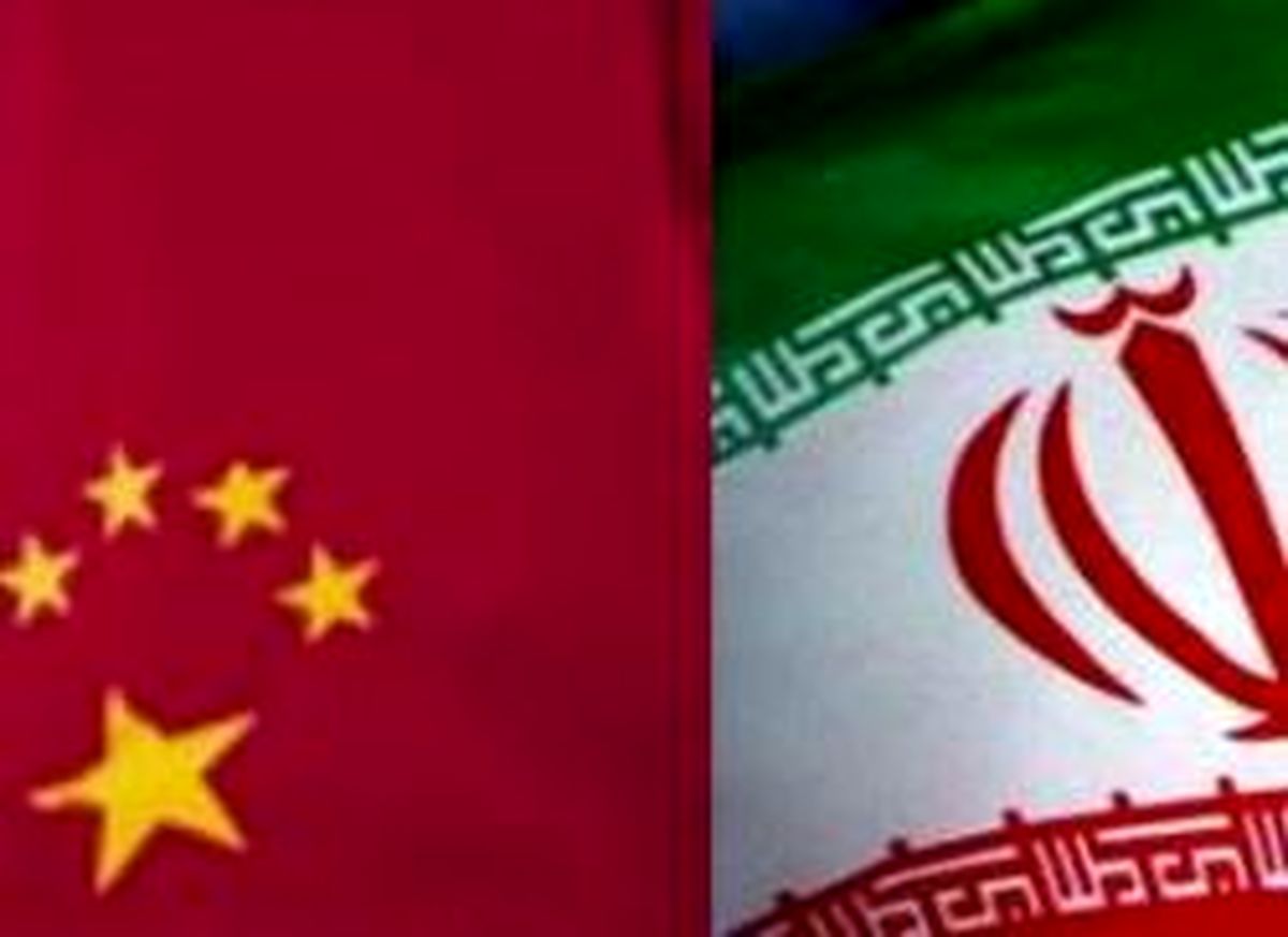 بررسي راههاي گسترش مناسبات ايران و چين
