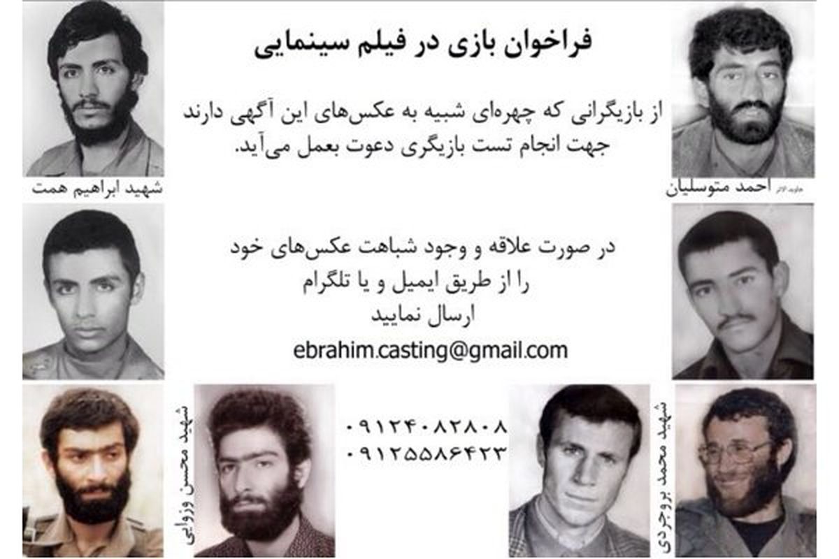 «کودکی ناتمام» بهدنبال بازیگر/عکس