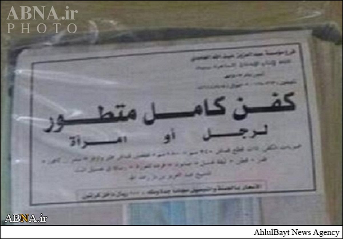 عکس/کفن‌مُدرن عربستان‌برای مردم‌غزه!؟