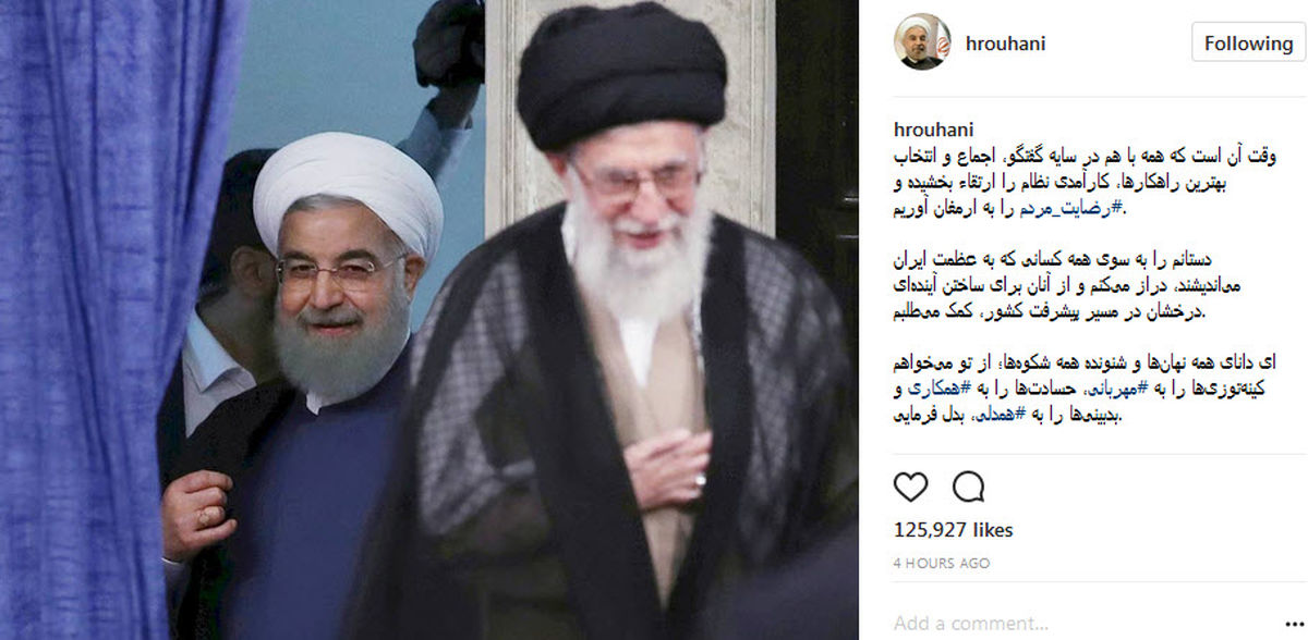 پست اینستاگرامی روحانی در آستانه تحلیف +عکس