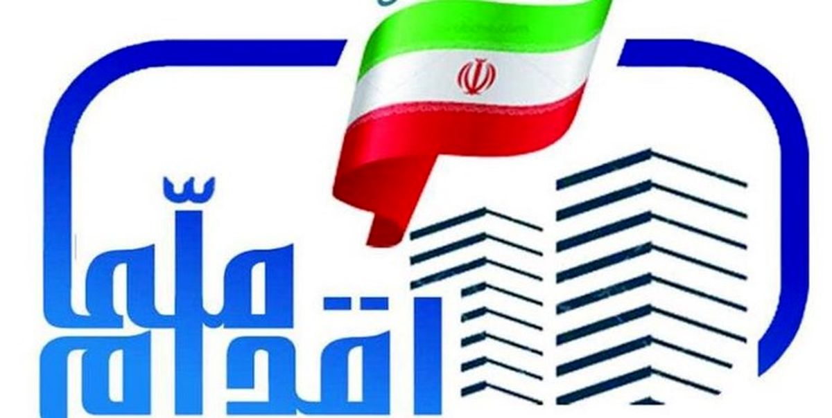 متقاضیان مسکن دولتی بخوانند | خبر مهم درباره خرید و فروش طرح نهضت ملی مسکن