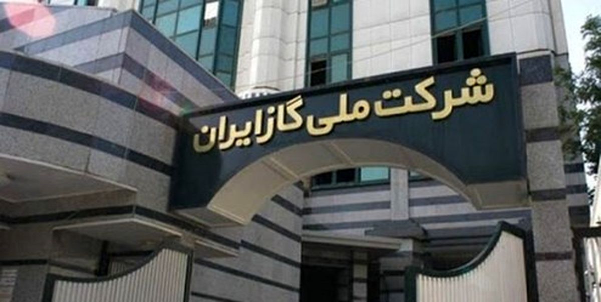 منطق احداث آسمانخراش ۱۵ هزار میلیاردی شرکت ملی گاز چیست؟