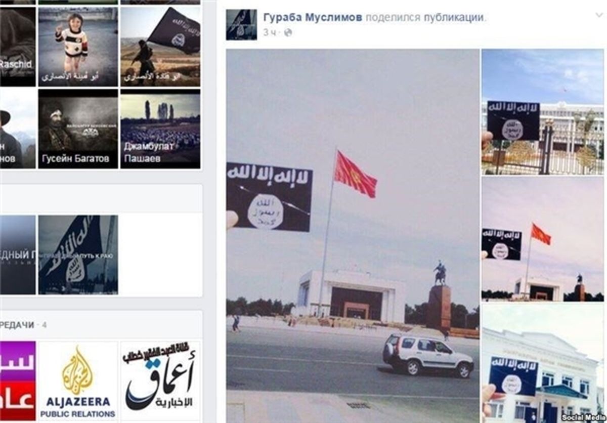 واکنش داعش به تهدید قرقیزستان+عکس