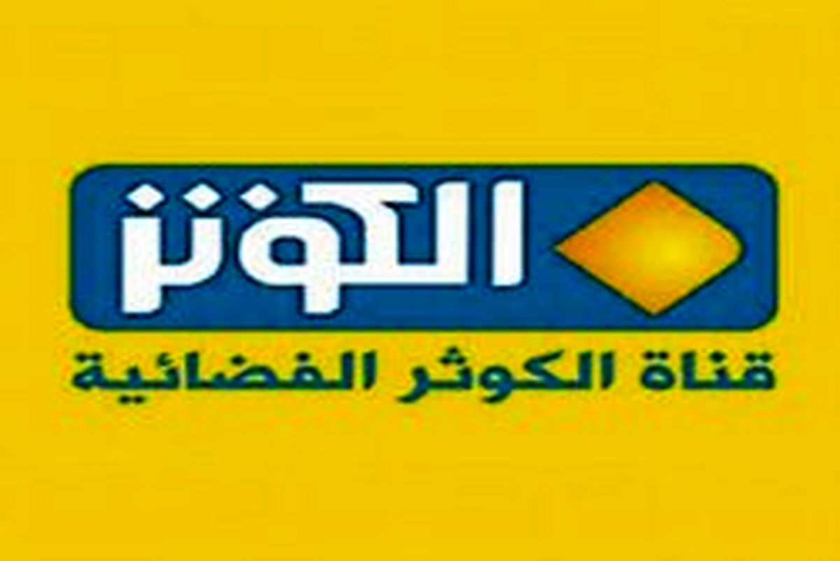 ارتش ترکیه خبرنگار الکوثر را زخمی کرد