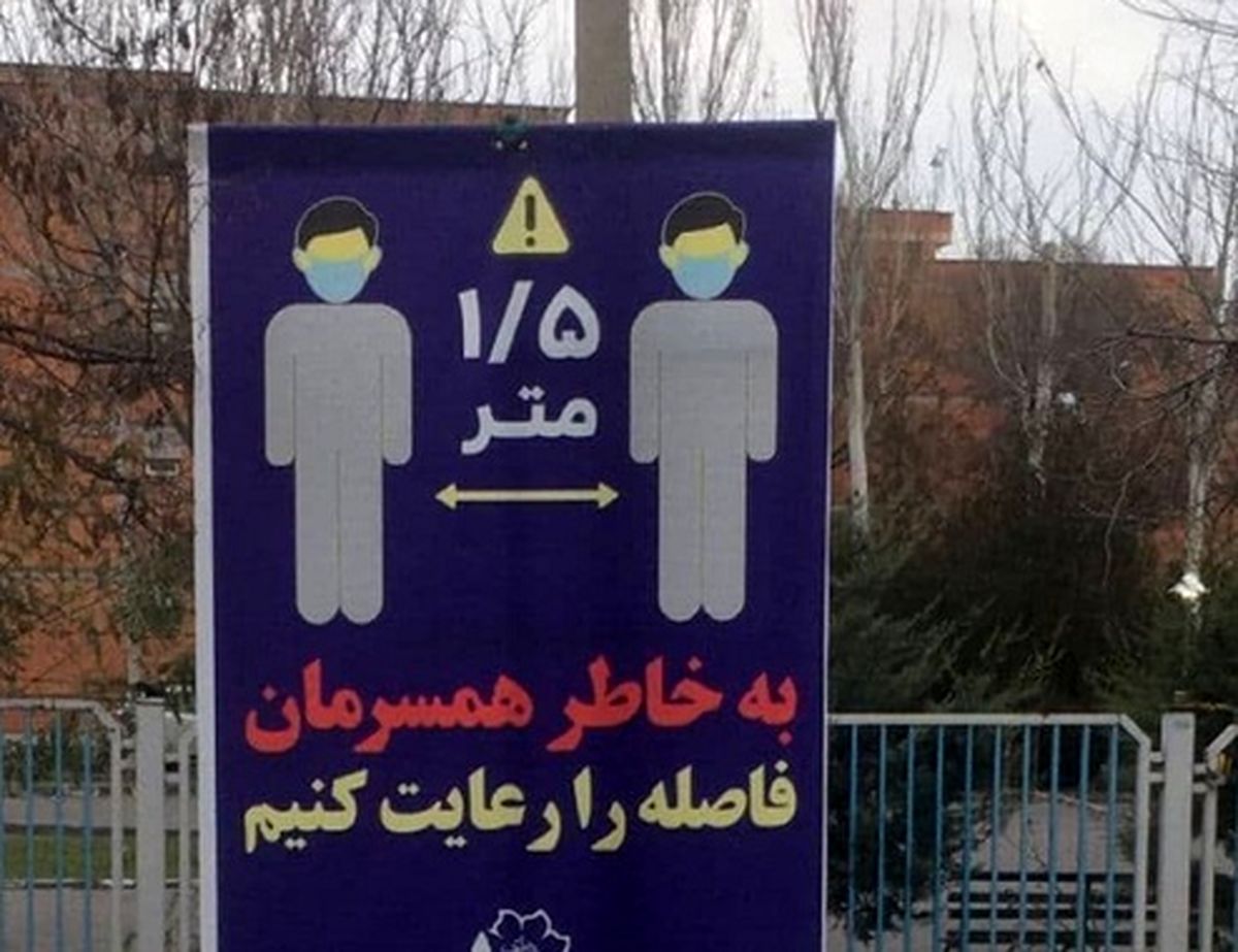 تابلوی عجیب در شمال تهران سوژه شد +عکس