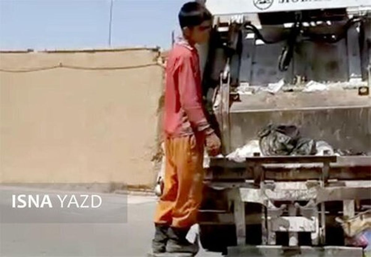 واکنش شهرداری یزد به فیلم یک رفتگر کم سن‌وسال +عکس