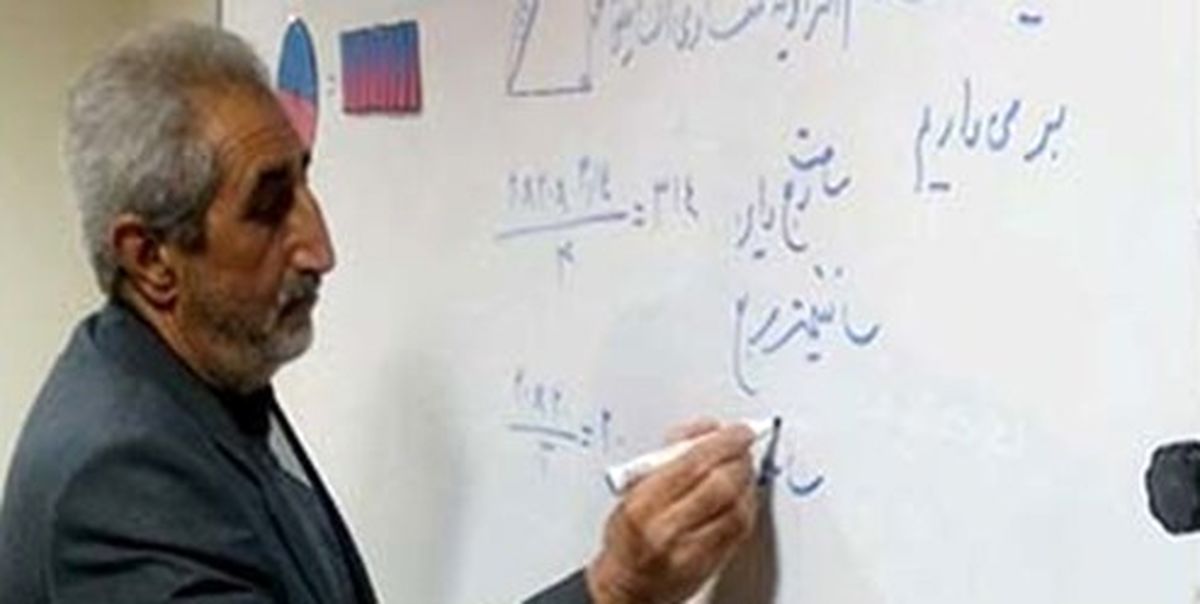 نحوه به‌کارگیری معلمان بازنشستگان