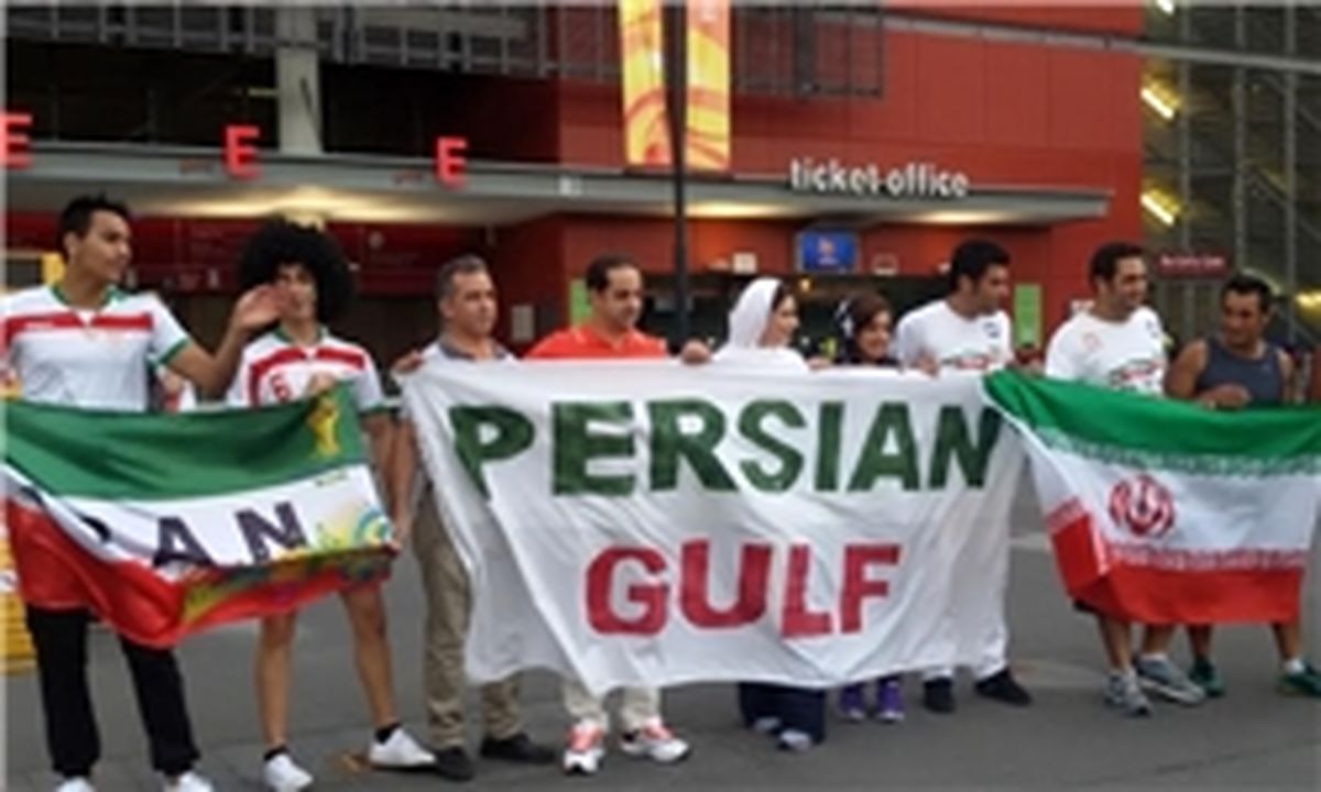 عکس هواداران با پرچم خلیج فارس