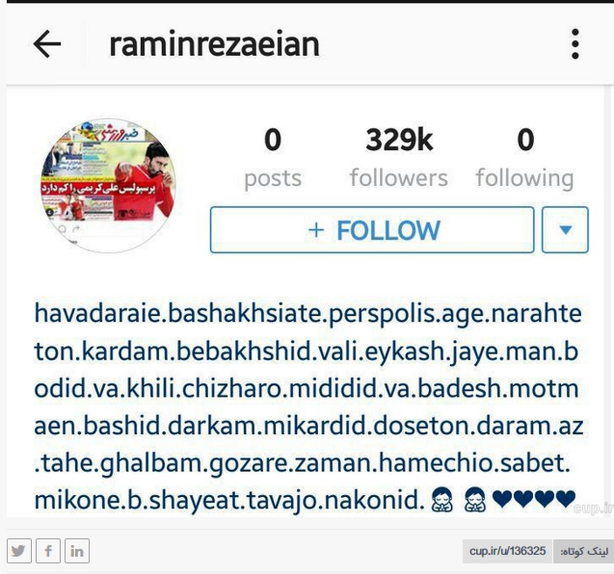 رامین رضاییان از هواداران پرسپولیس عذرخواهی کرد +عکس