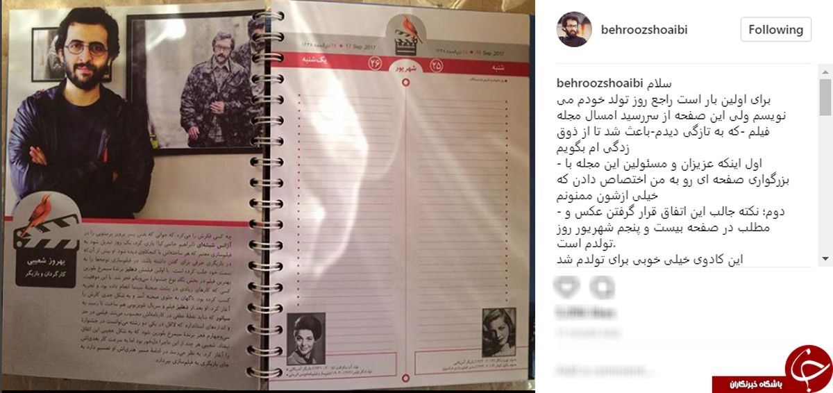 ذوق زدگى آقای کارگردان در روز تولدش+ عکس