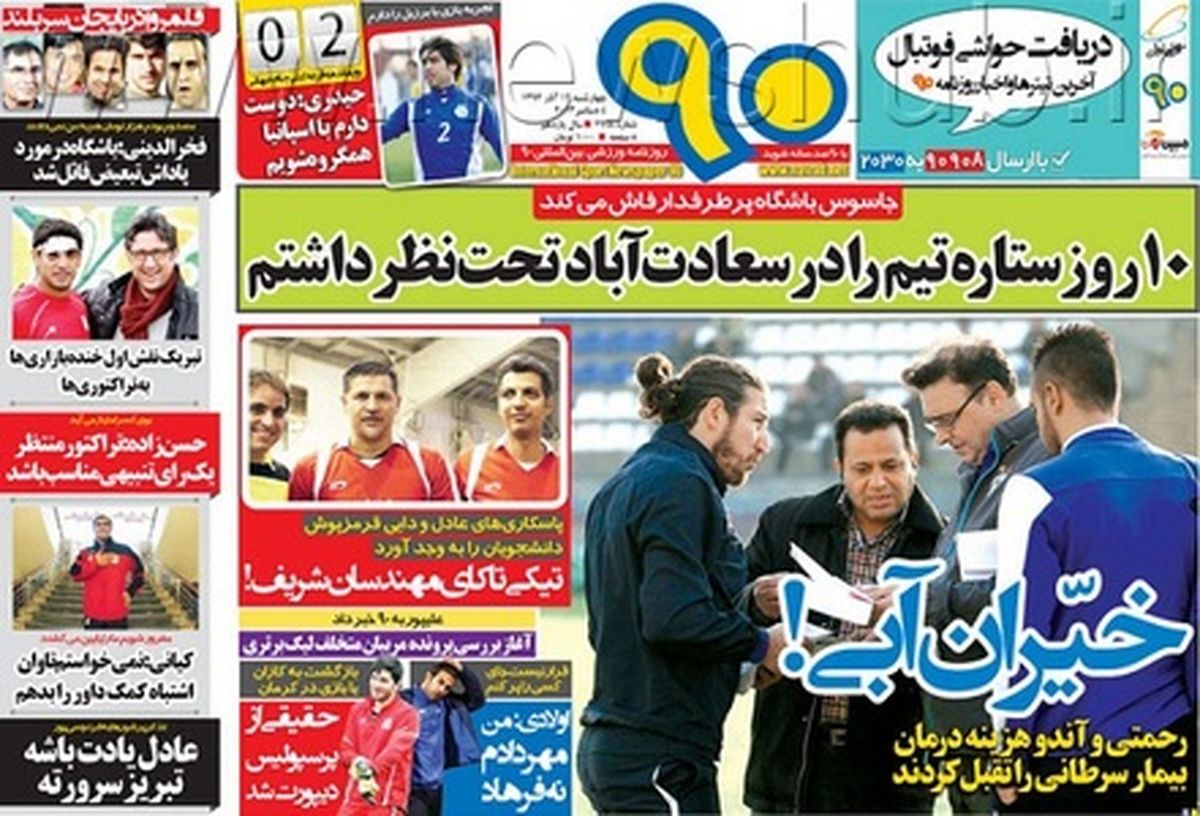 عکس/ خیّران آبی