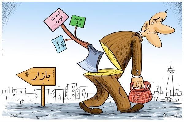 قیمت های کمر شکن / کاریکاتور