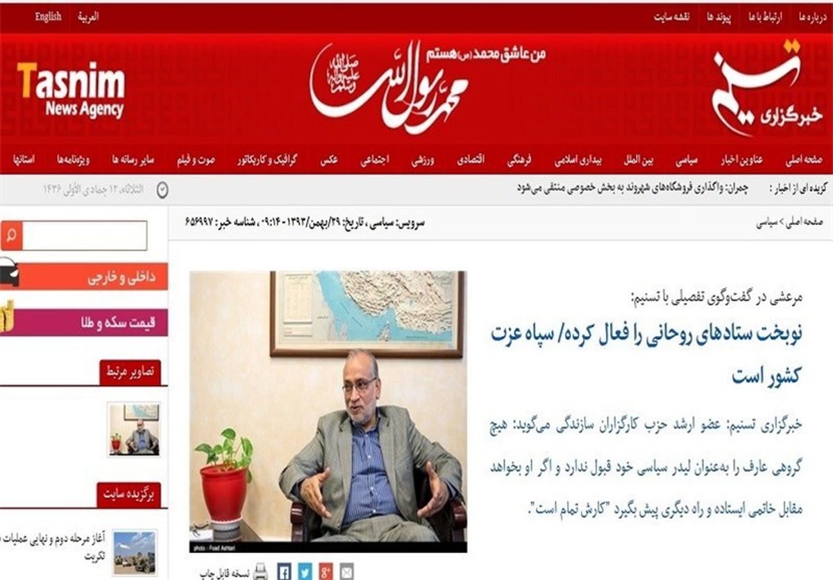 پاسخ دولتی‌ها به اظهارات مرعشی