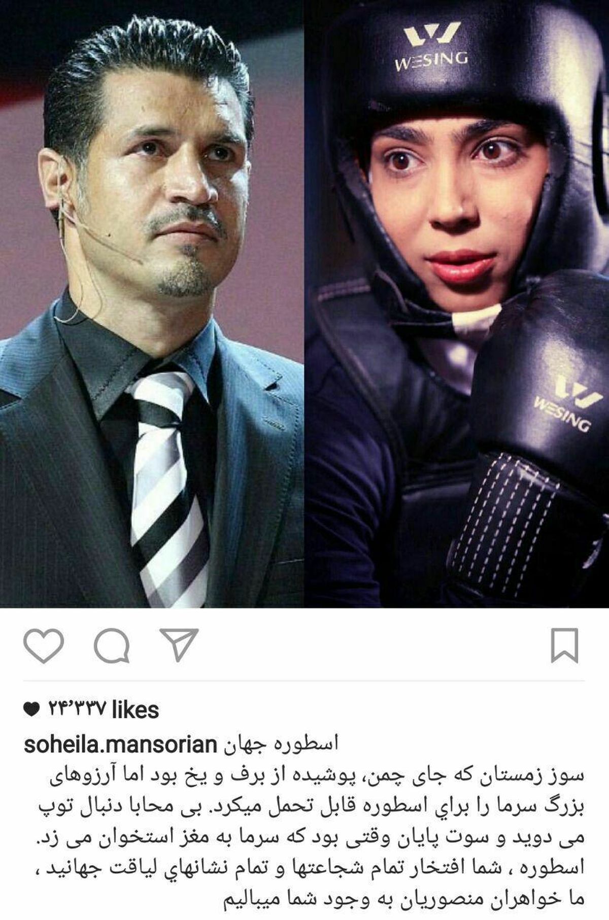 تشکر اینستاگرامی منصوریان از دایی +عکس