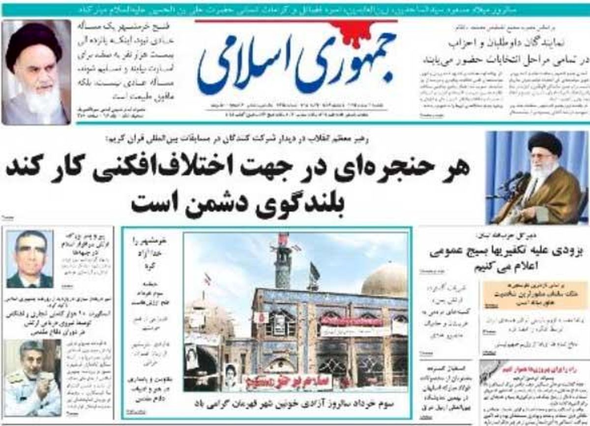 روزنامه های صبح یکشنبه۳خرداد/تصاویر