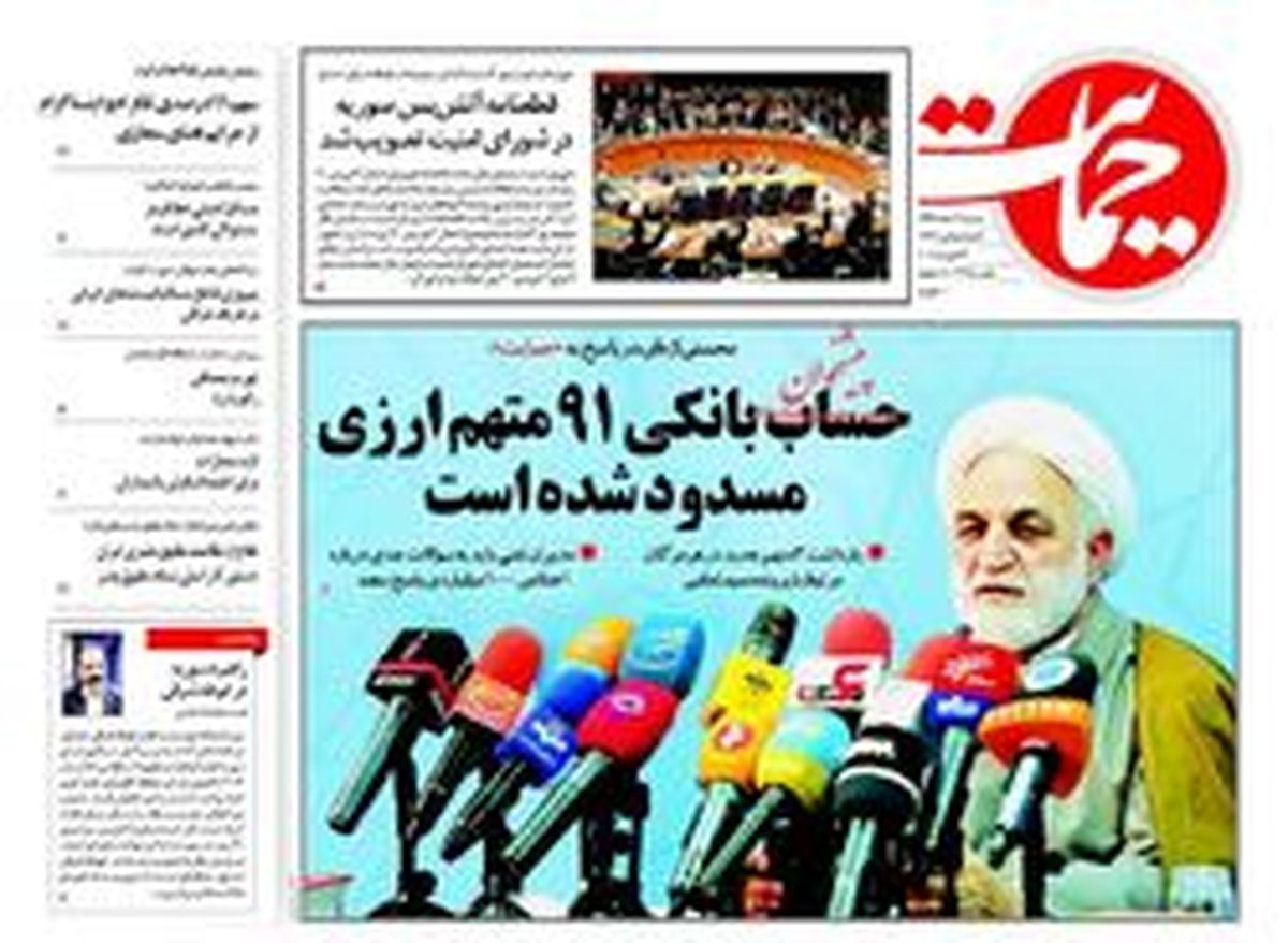 تصاویر: صفحه نخست روزنامههای دوشنبه ۷ اسفند