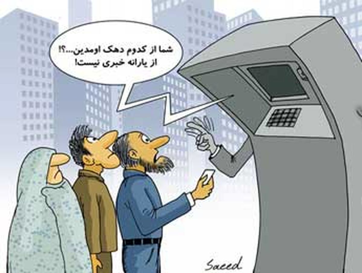 از سبد کالا تا کارانه؛ همه جایگزین های احتمالی یارانه نقدی
