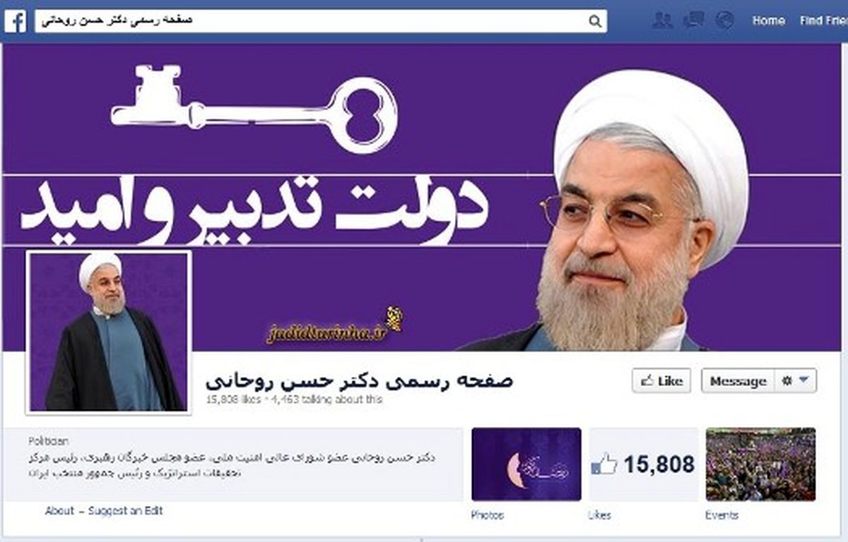 فیس بوک وزرا دردسرساز شد/ هک سیستماتیک صفحات شخصی دولتیها در فیس بوک