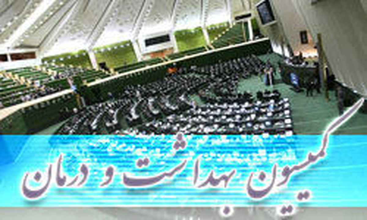 کاهش سه درصدی اعتبارات بیمه سلامت در لایحه بودجه ۹۷