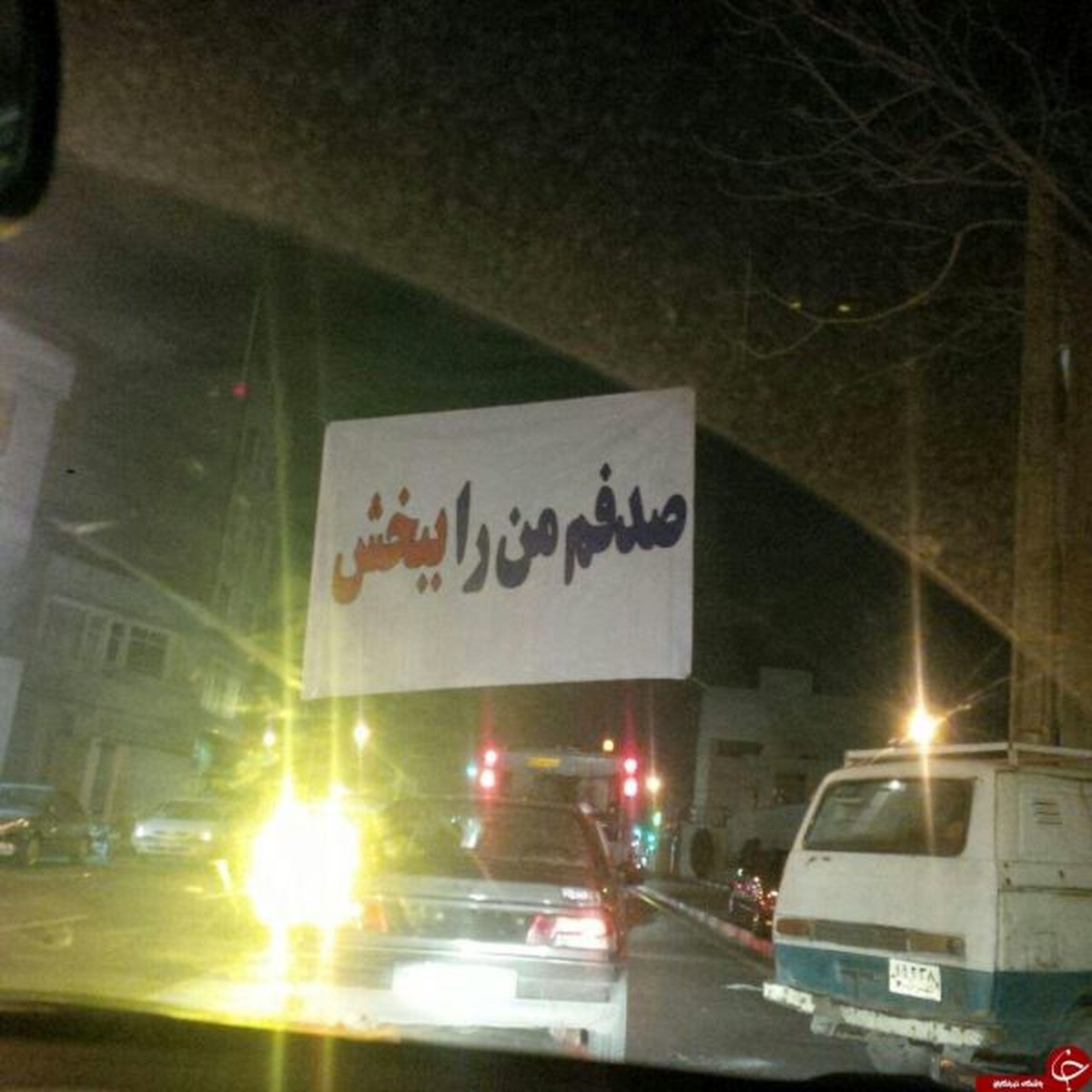 معذرت خواهی عجیب از همسر +عکس