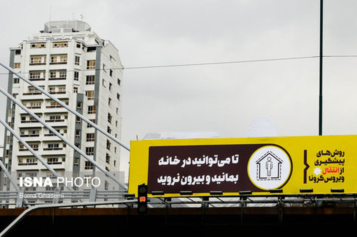 تصاویر: در خانه بمانیم