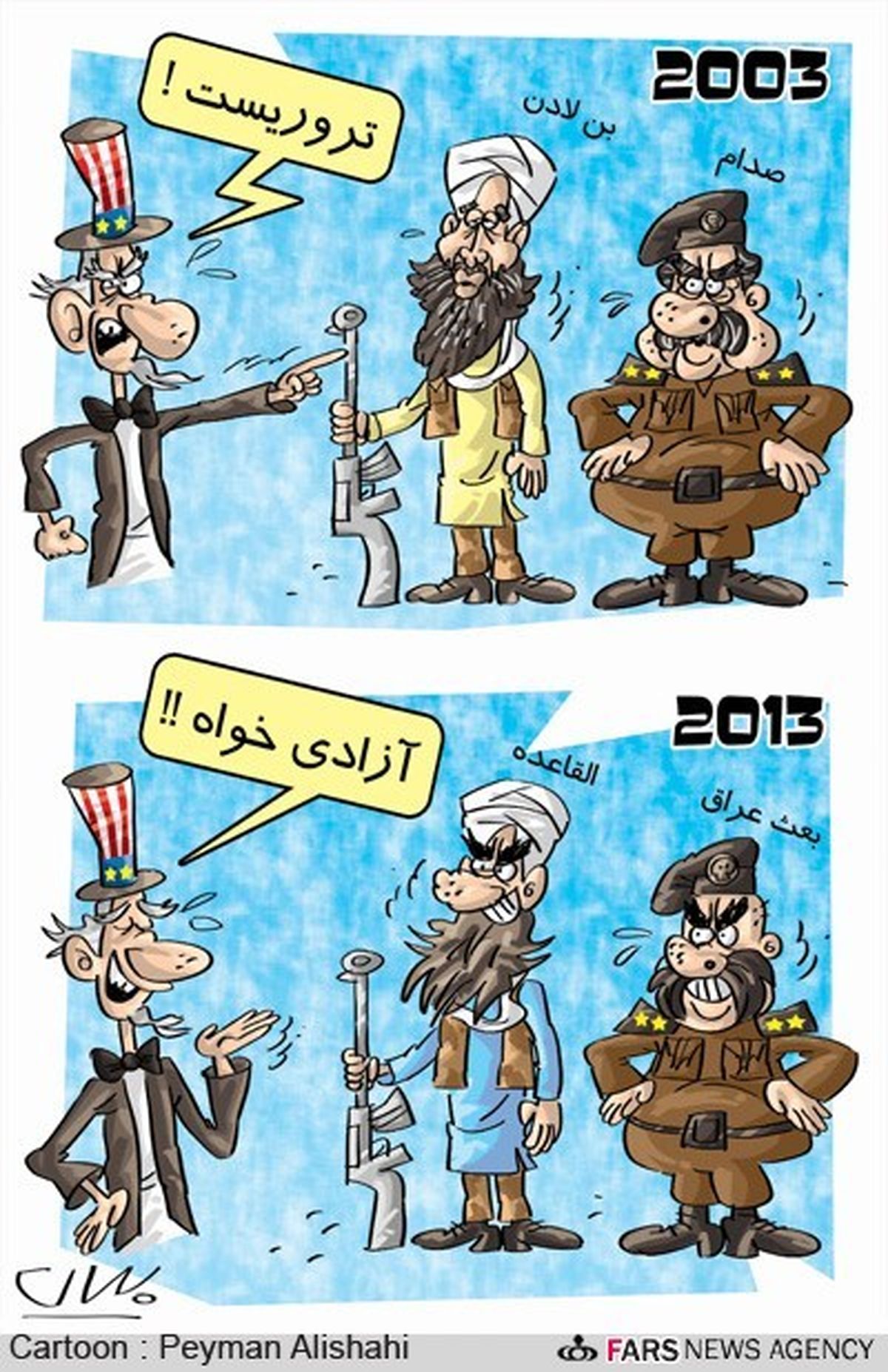 کاریکاتور/بازیگران آمریکا در عراق!