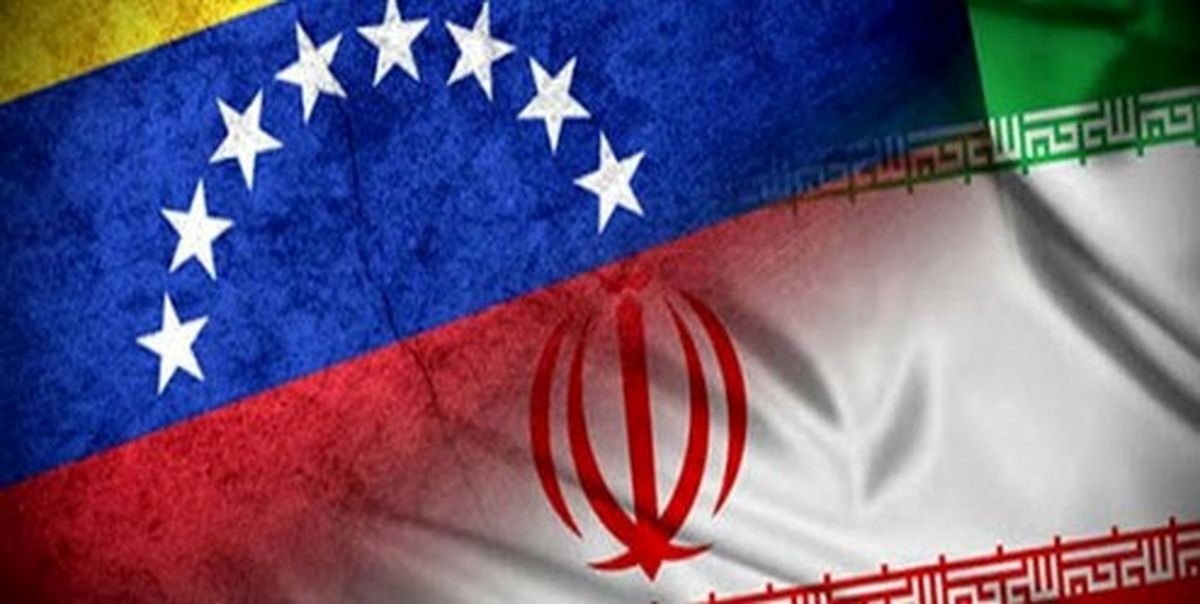 تداوم همکاری ایران و ونزوئلا با وجود مخالفت آمریکا
