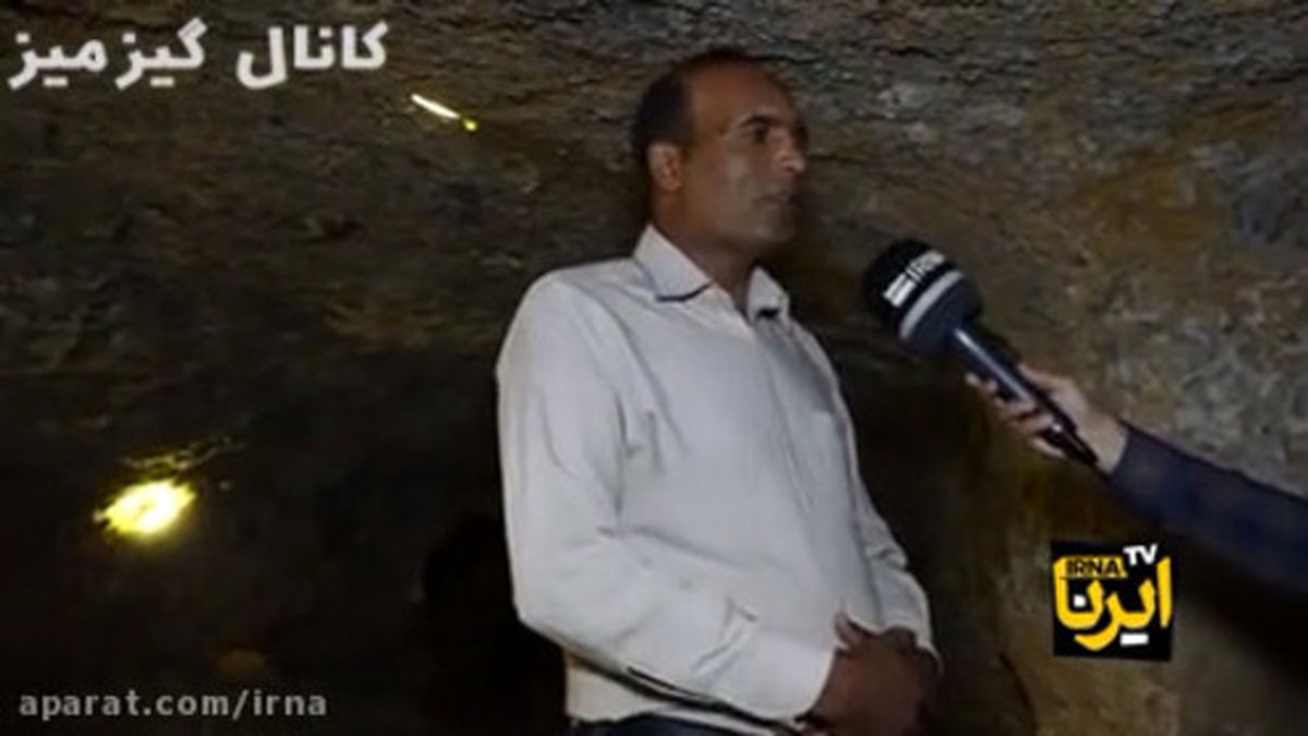 فیلم: کشف شهر زیرزمینی فوق پیشرفته در اصفهان