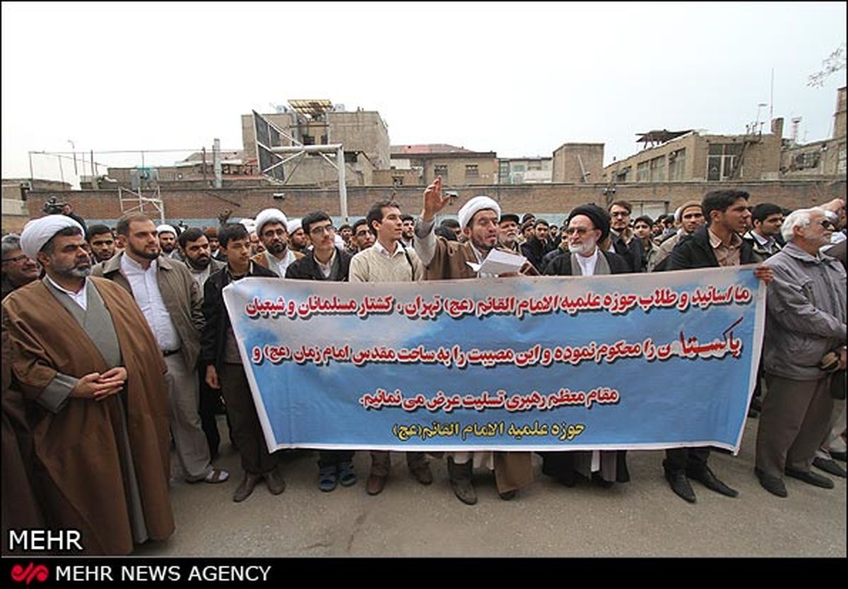 تجمع بزرگ اعتراض آمیز طلاب تهران