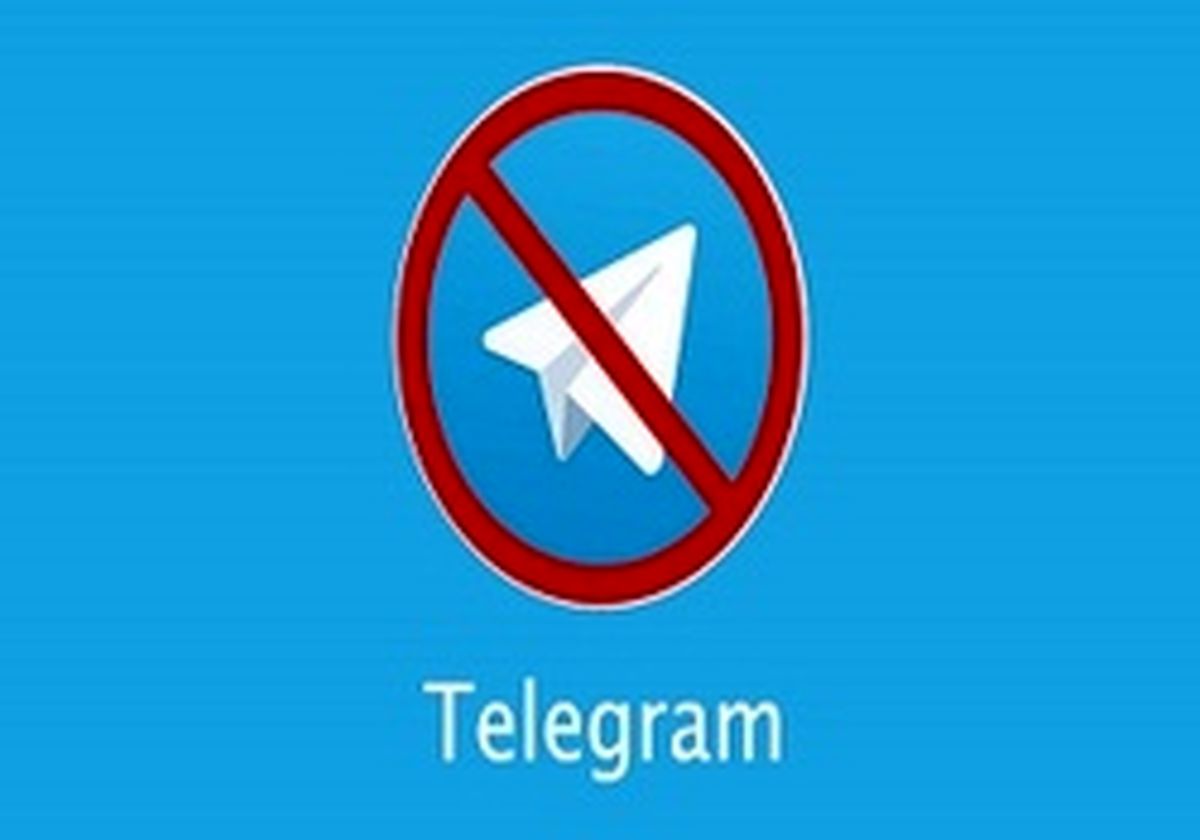 سرنوشت شرکت‌هایی که تلگرام را فیلتر نمی‌کنند؟