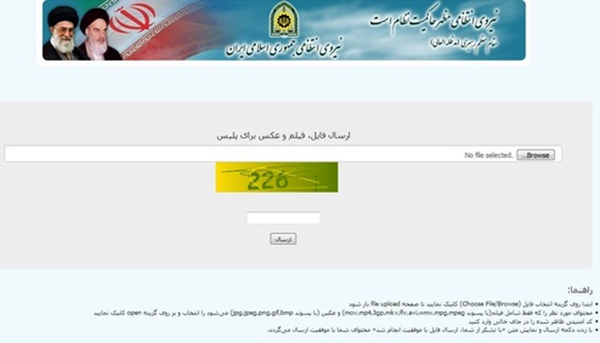 مردم، اغتشاشگران را به پلیس معرفی کنند