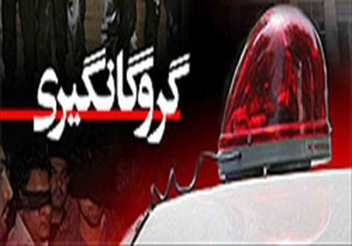 آزادی گروگان منتقل شده به کشور همسایه