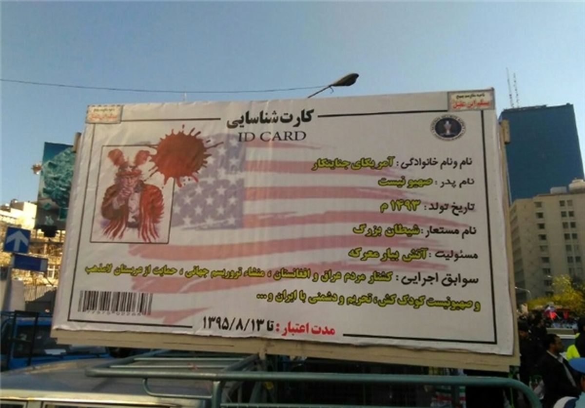 رونمایی کارت شناسایی آمریکا در مراسم ۱۳ آبان +عکس