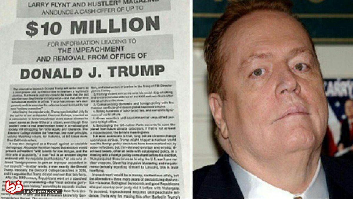 ترامپ را از ریاست‌جمهور برکنار کنید و جایزه بگیرید!