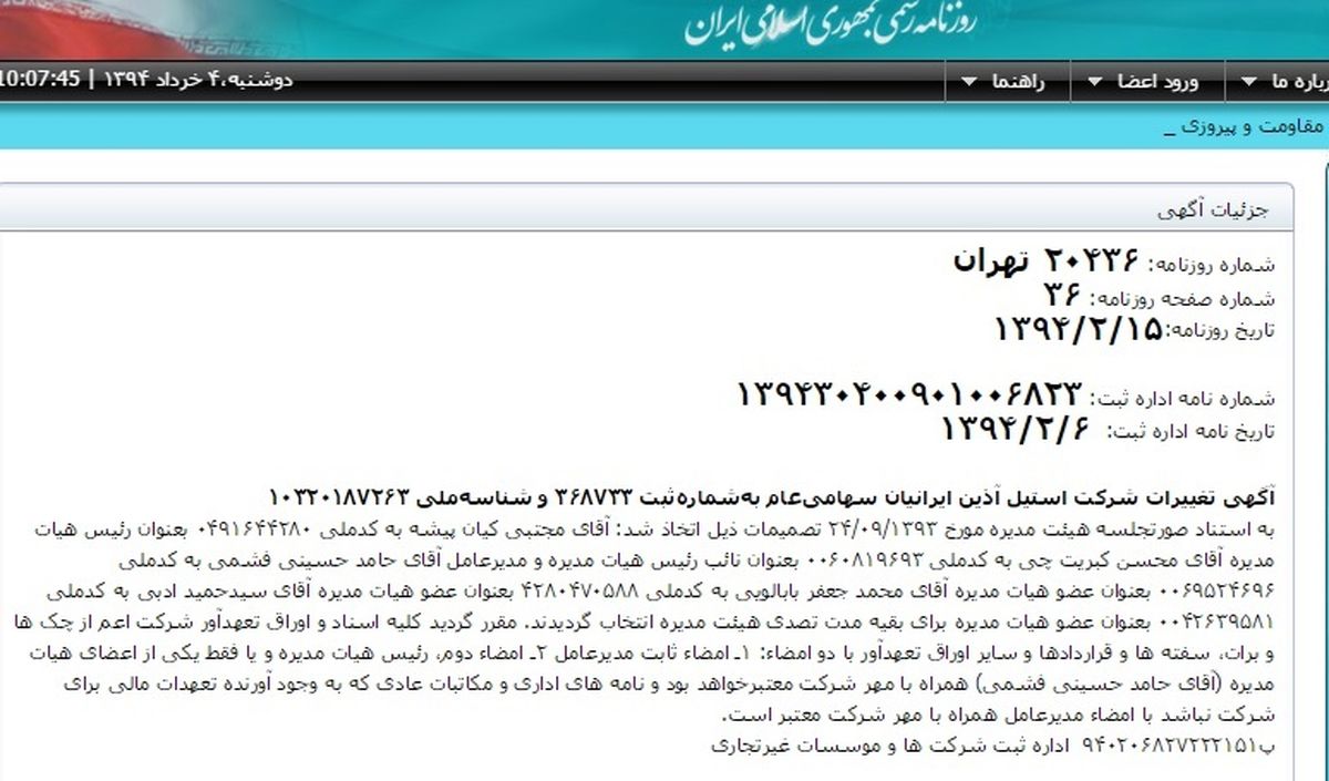 هدیه ۲۱۰ میلیاردی به اسطوره‌های پرسپولیس! +عکس