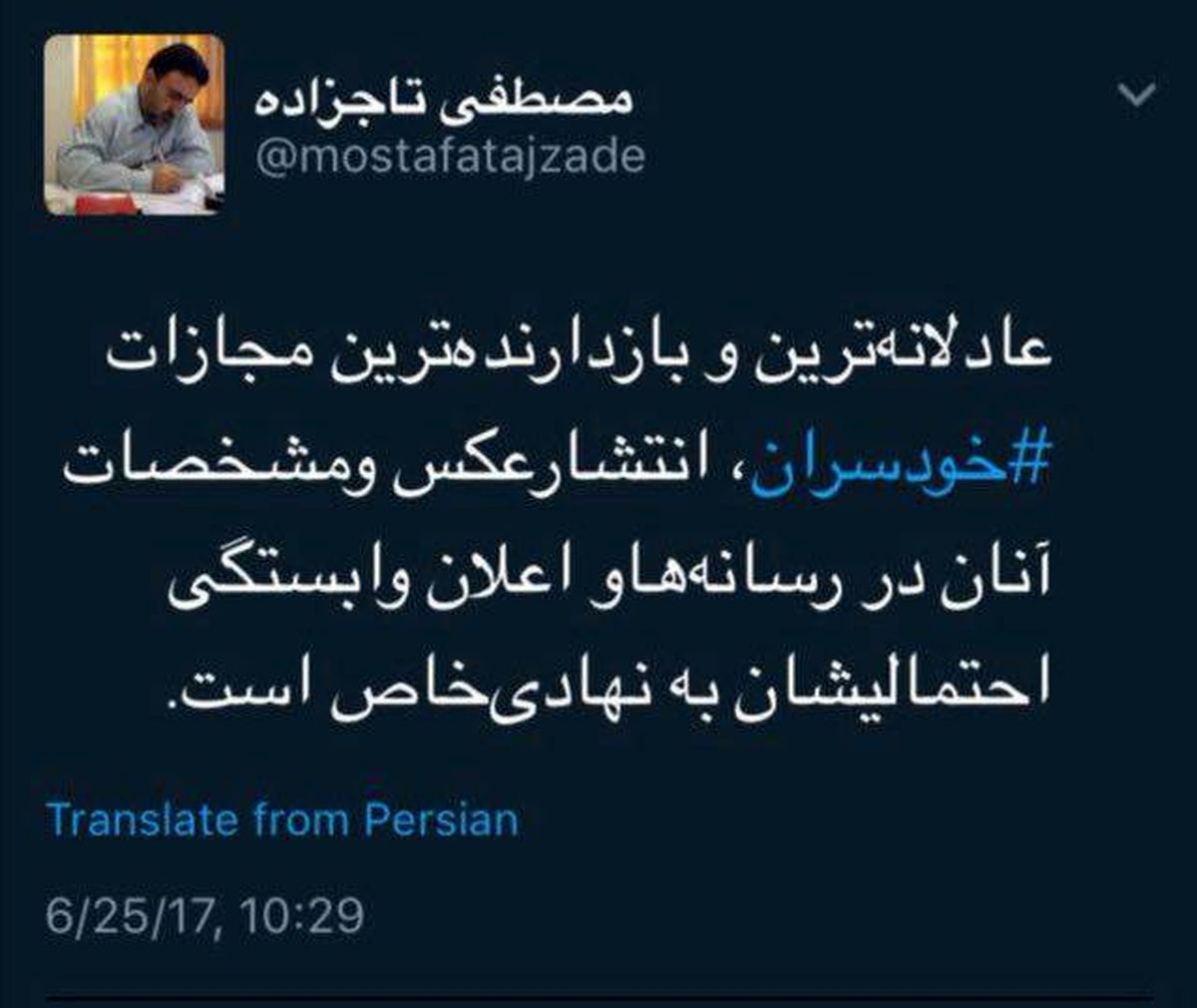 فتنه جدید چگونه در حال شکل گیری است؟
