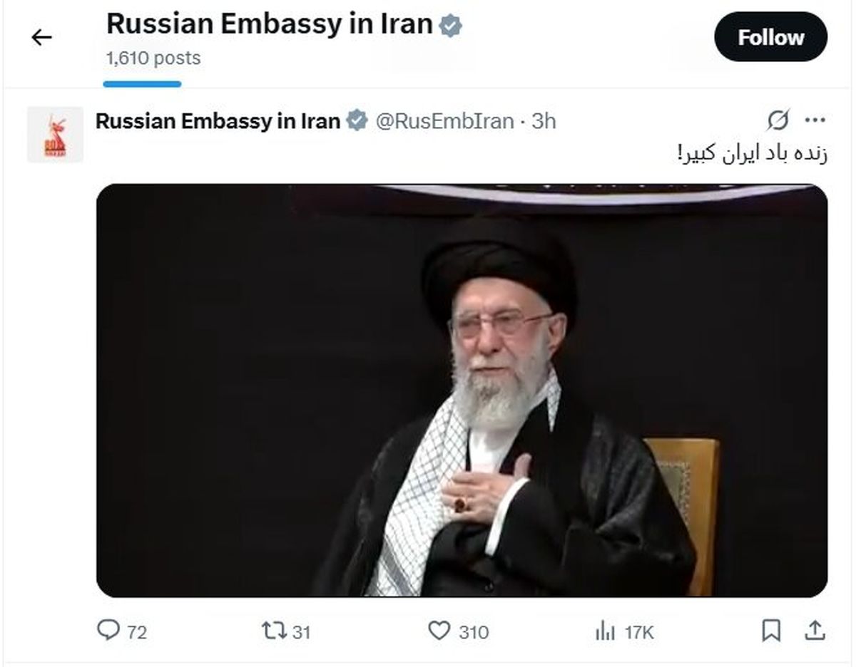 سفارت مسکو در تهران: «زنده باد ایران کبیر»+ فیلم