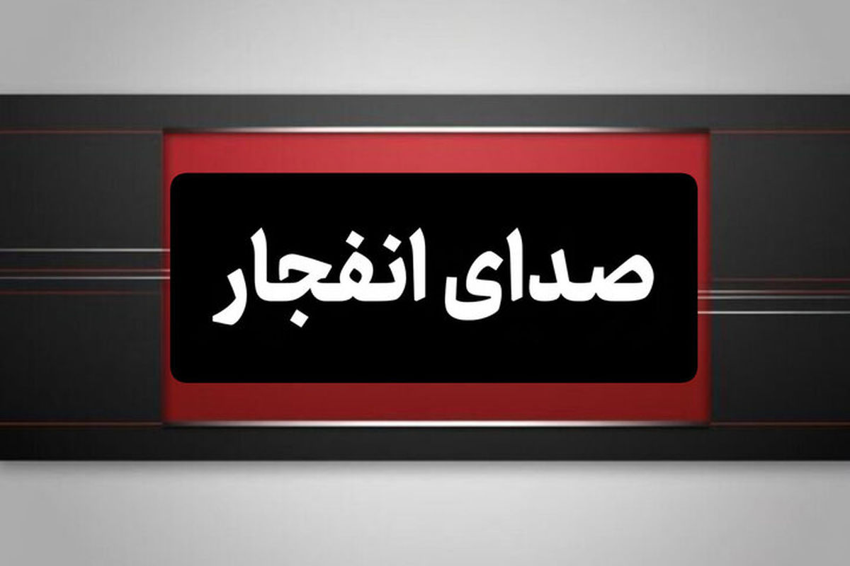 فوری/حملات جدید ارتش آمریکا به بندرعباس و قشم