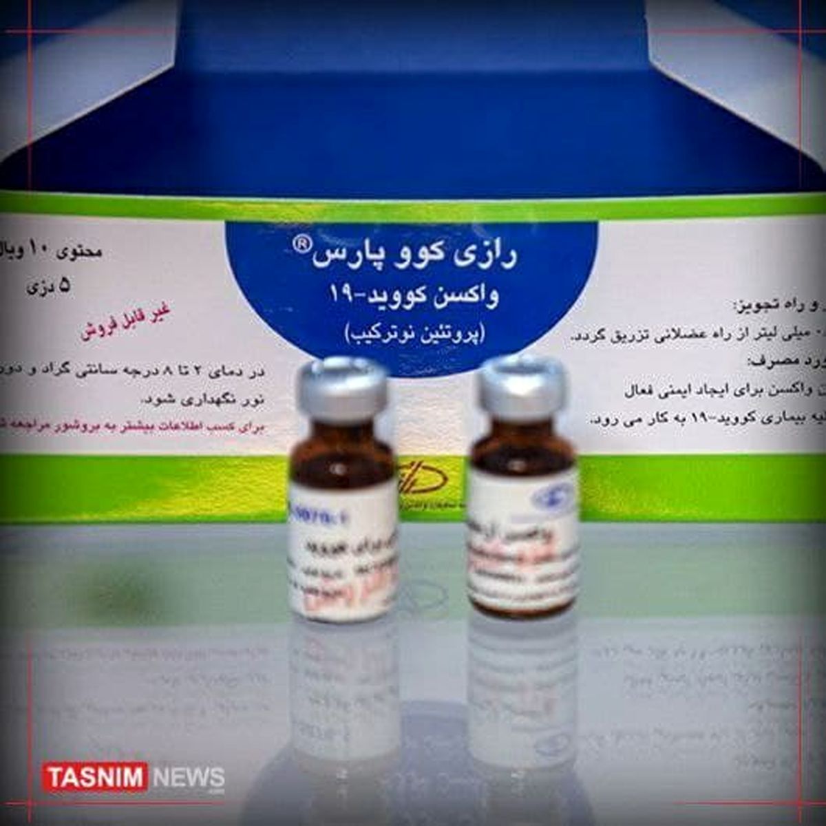 واکسن کرونای رازی وارد فاز سوم تست انسانی شد