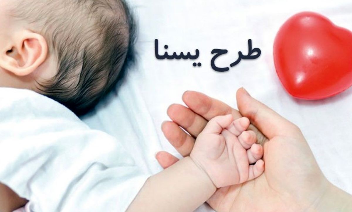 شارژ ۱.۵ میلیونی کالابرگ برای مادران | چگونه از طرح یسنا استفاده کنیم؟