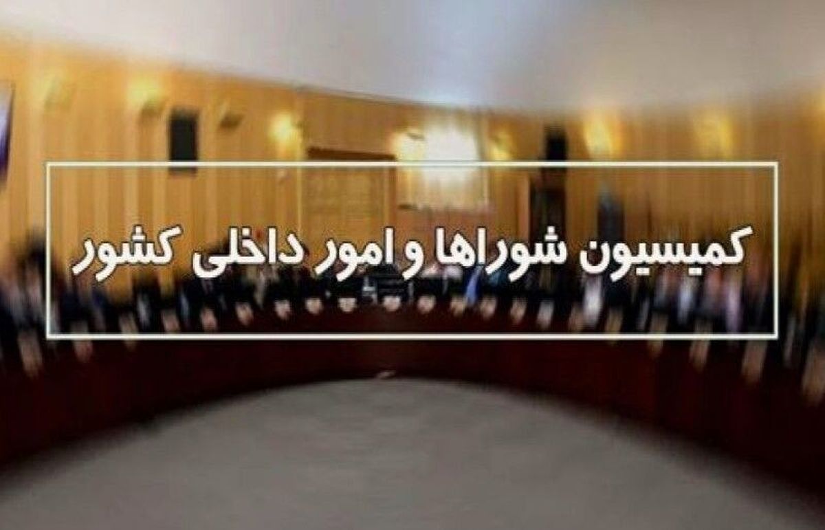 برگزاری انتخابات میان دوره‌ای مجلس در حوزه های بدون نماینده  