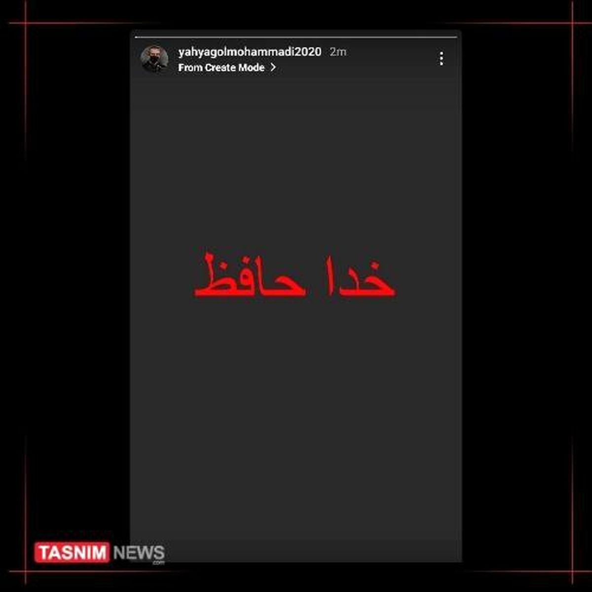 یحیی گل‌محمدی از پرسپولیس رفت؟