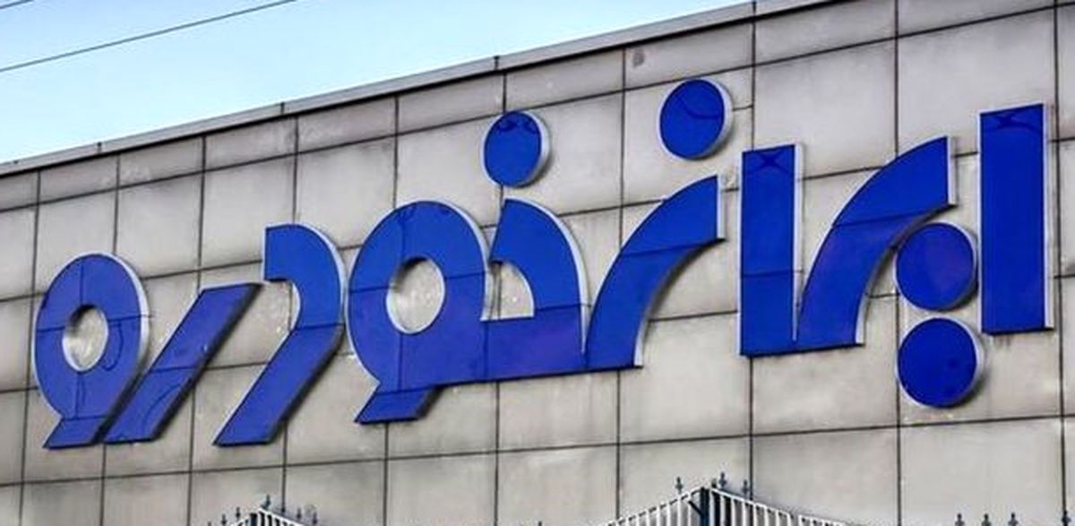 اختلاف شوکه‌کننده قیمت ایران خودرو با بازار