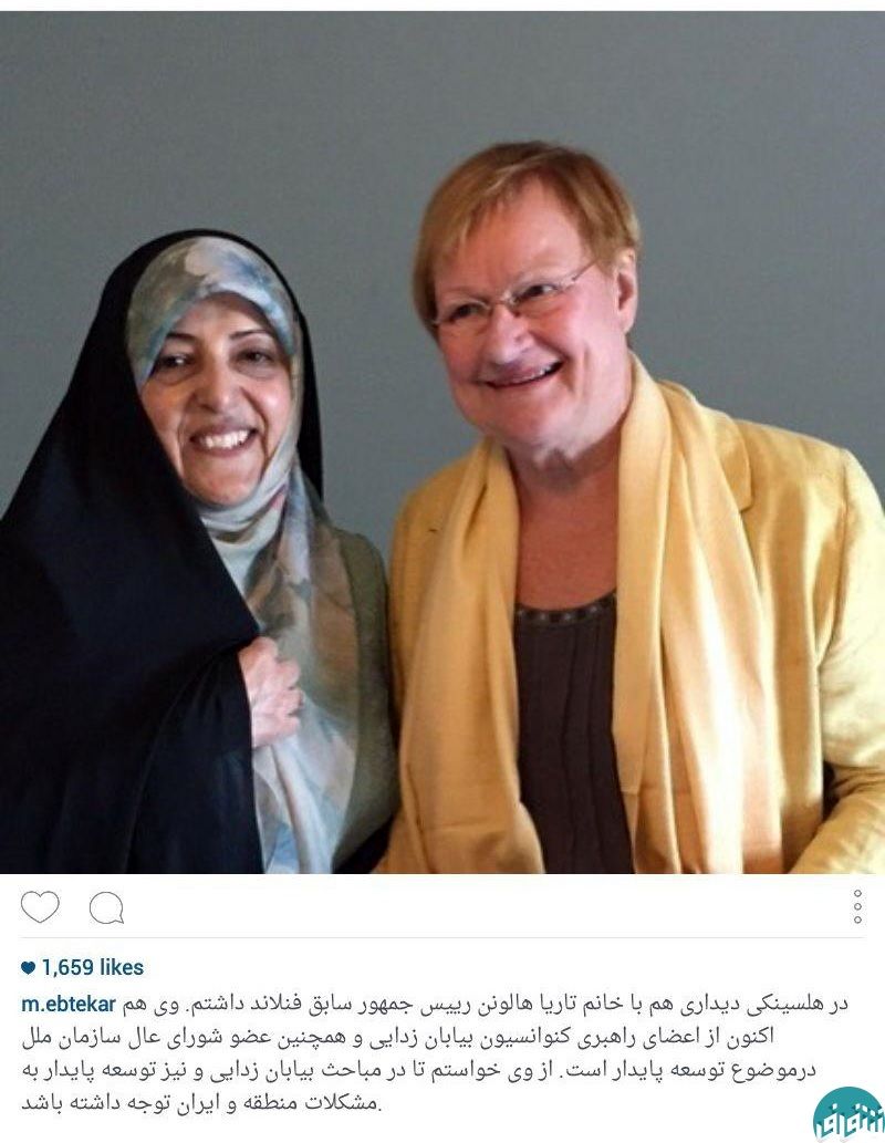 ابتکار درکنارخانم رئیس‌جمهورسابق+عکس