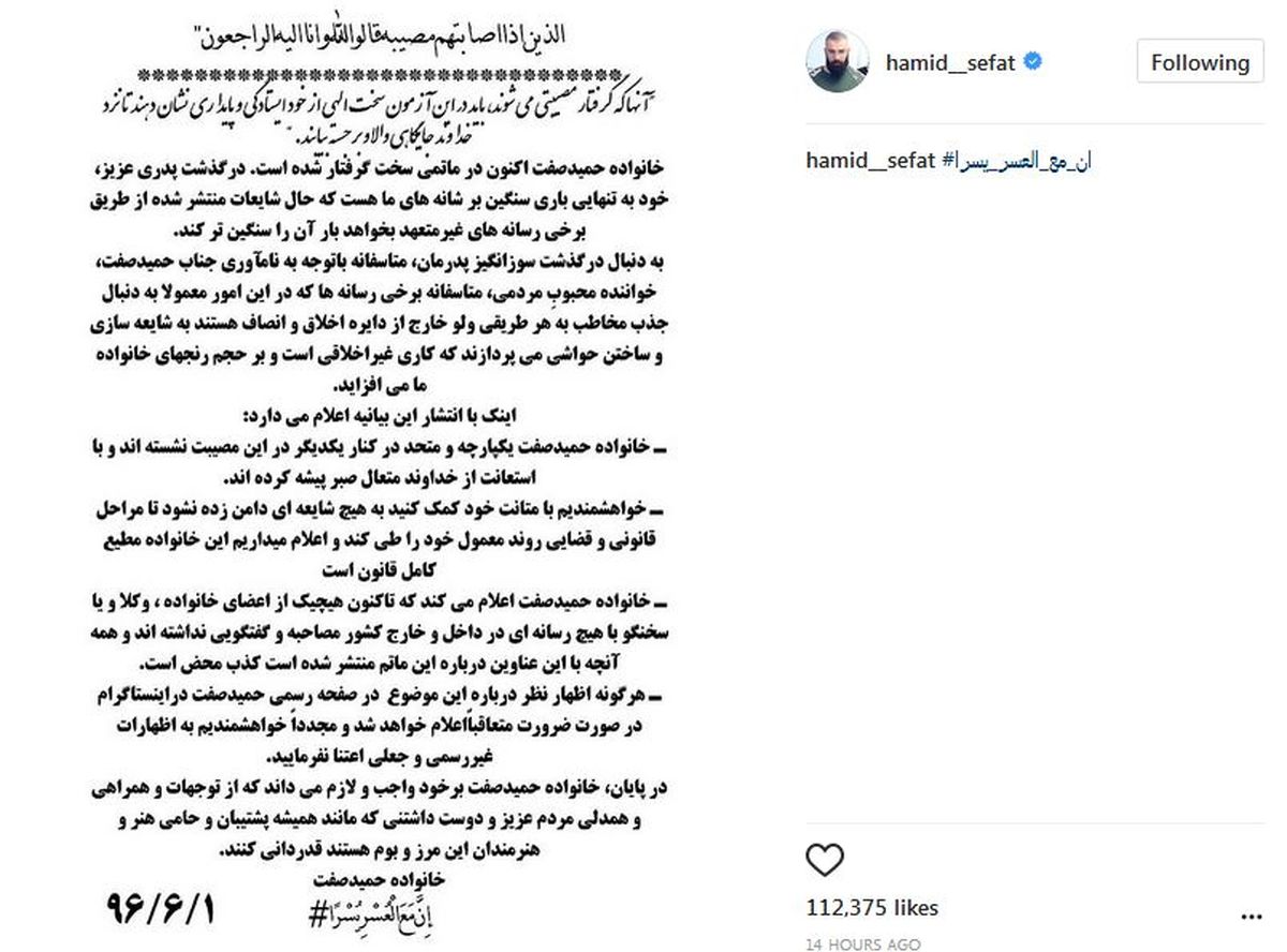 درخواست خانواده حمید، خواننده  رپ از مردم +عکس