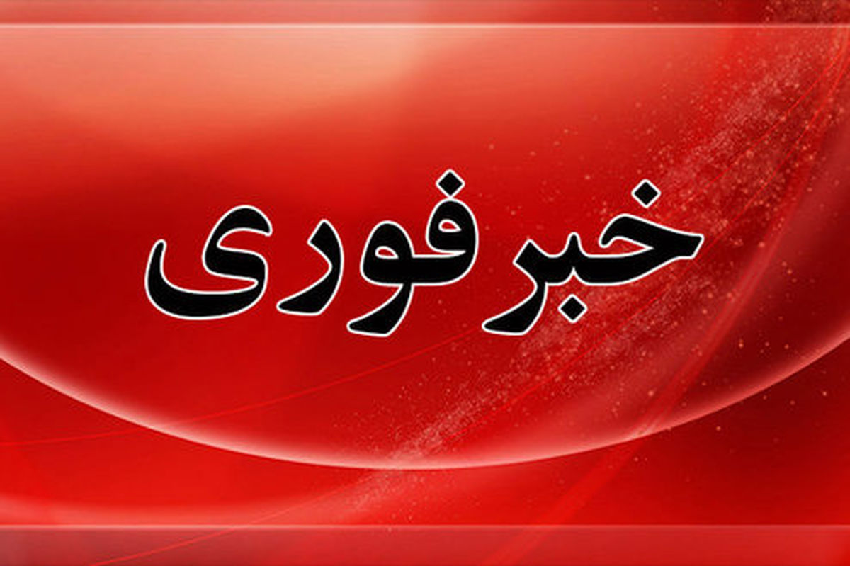 حادثه آتش سوزی در شهر «لبنیات»